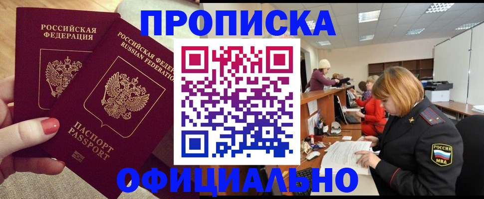 временная регистрация адрес в Спасске-Дальнем
