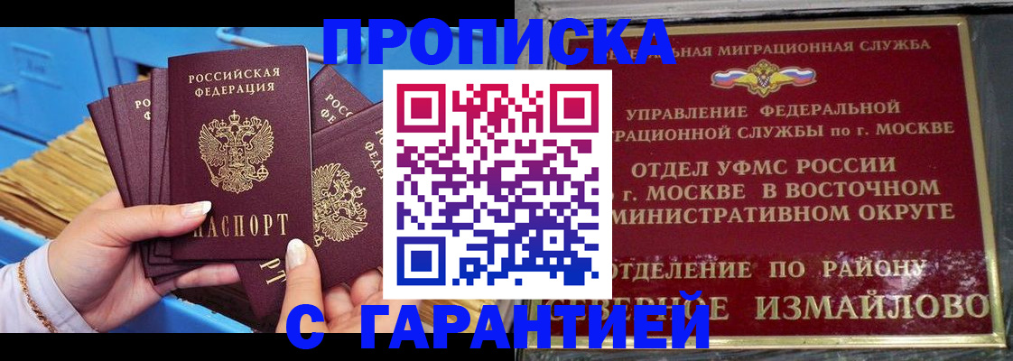 прописка поиск в Спасске-Дальнем