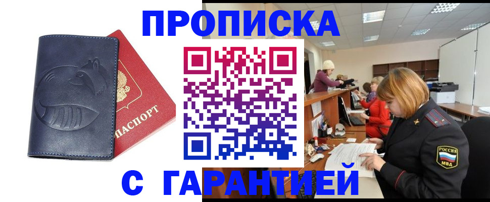 временная регистрация госуслуги в Спасске-Дальнем