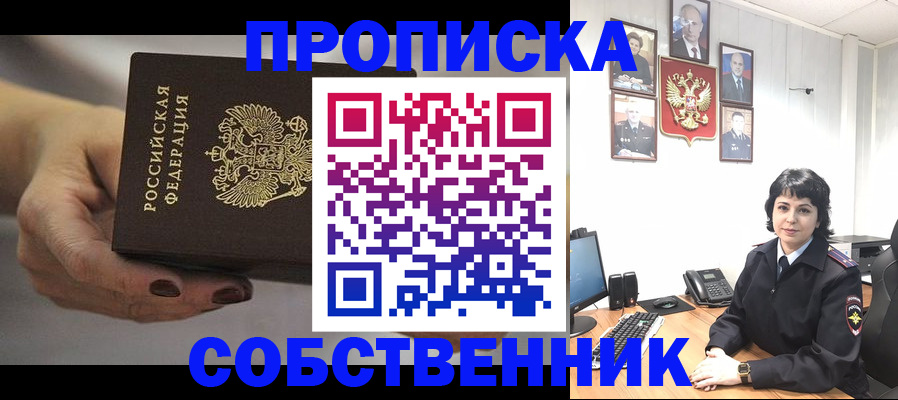 прописка иностранных граждан в Спасске-Дальнем