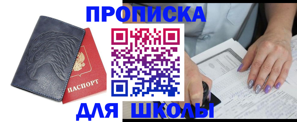 временная регистрация поиск в Спасске-Дальнем