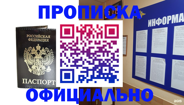 где прописаться в Спасске-Дальнем