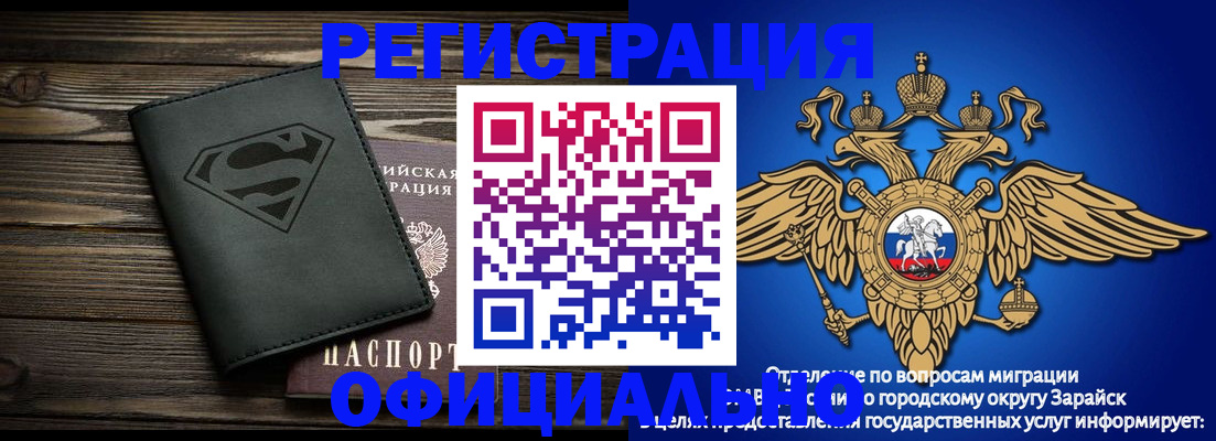 прописка паспорт в Спасске-Дальнем
